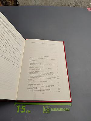 Героический эпос народов СССР. Том первый