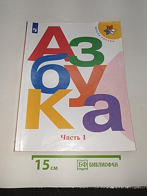 Азбука