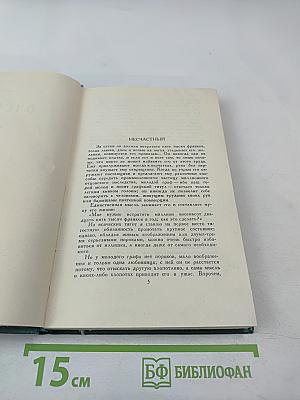 Собрание сочинений в 24 томах. Том 23. Очерки. Письма