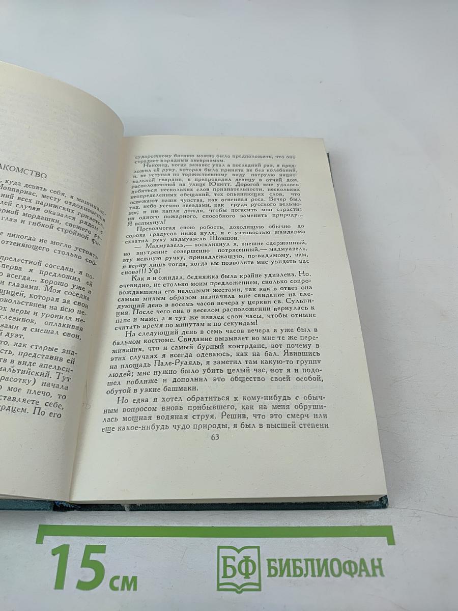 Собрание сочинений в 24 томах. Том 23. Очерки. Письма