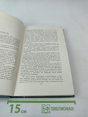 Собрание сочинений в 24 томах. Том 23. Очерки. Письма