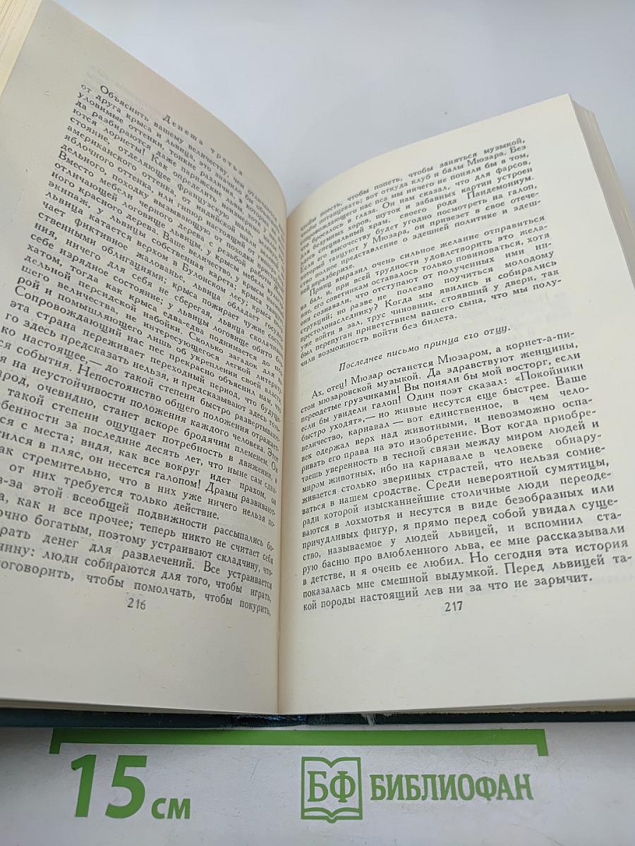 Собрание сочинений в 24 томах. Том 23. Очерки. Письма