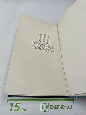 Собрание сочинений в 24 томах. Том 23. Очерки. Письма
