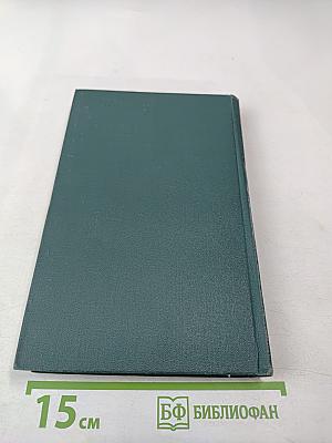 Собрание сочинений в 24 томах. Том 23. Очерки. Письма