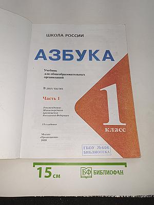 Азбука