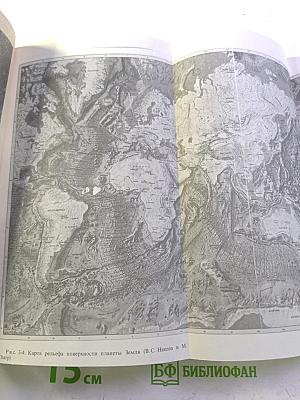 ОКЕАН сам по себе и для нас