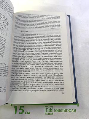 ОКЕАН сам по себе и для нас