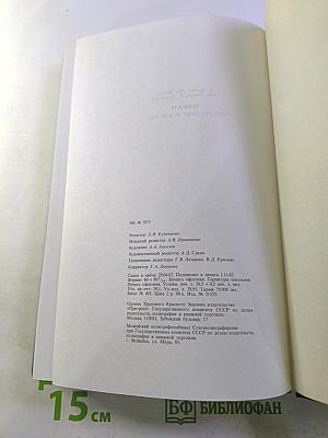 ОКЕАН сам по себе и для нас