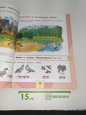 Азбука