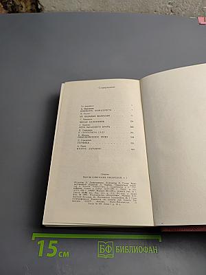 Пьесы советских писателей. Том I