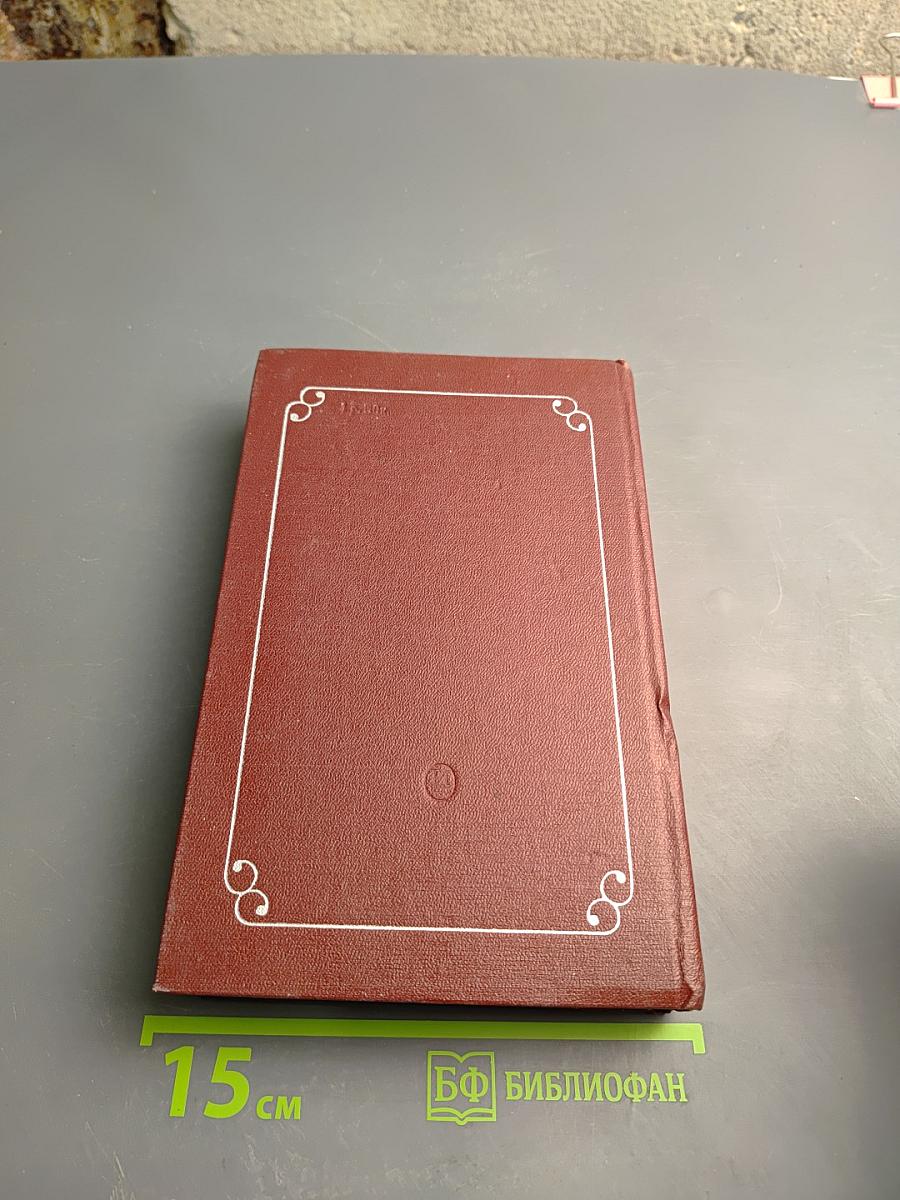 Пьесы советских писателей. Том I