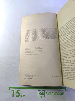 Сорта плодовых и ягодных культур Нечерноземья