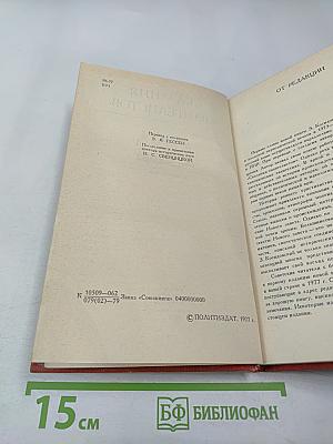 Сказания евангелистов