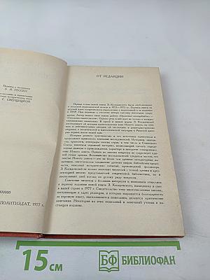 Сказания евангелистов