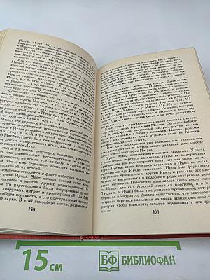 Сказания евангелистов