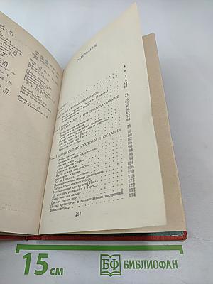 Сказания евангелистов