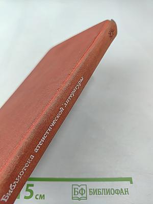 Сказания евангелистов