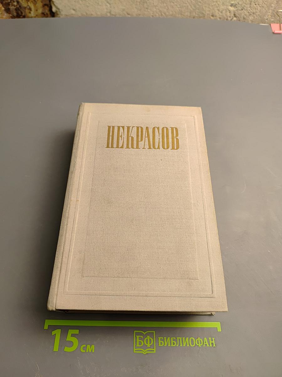 Полное собрание сочинений. Том IV: Драматические произведения