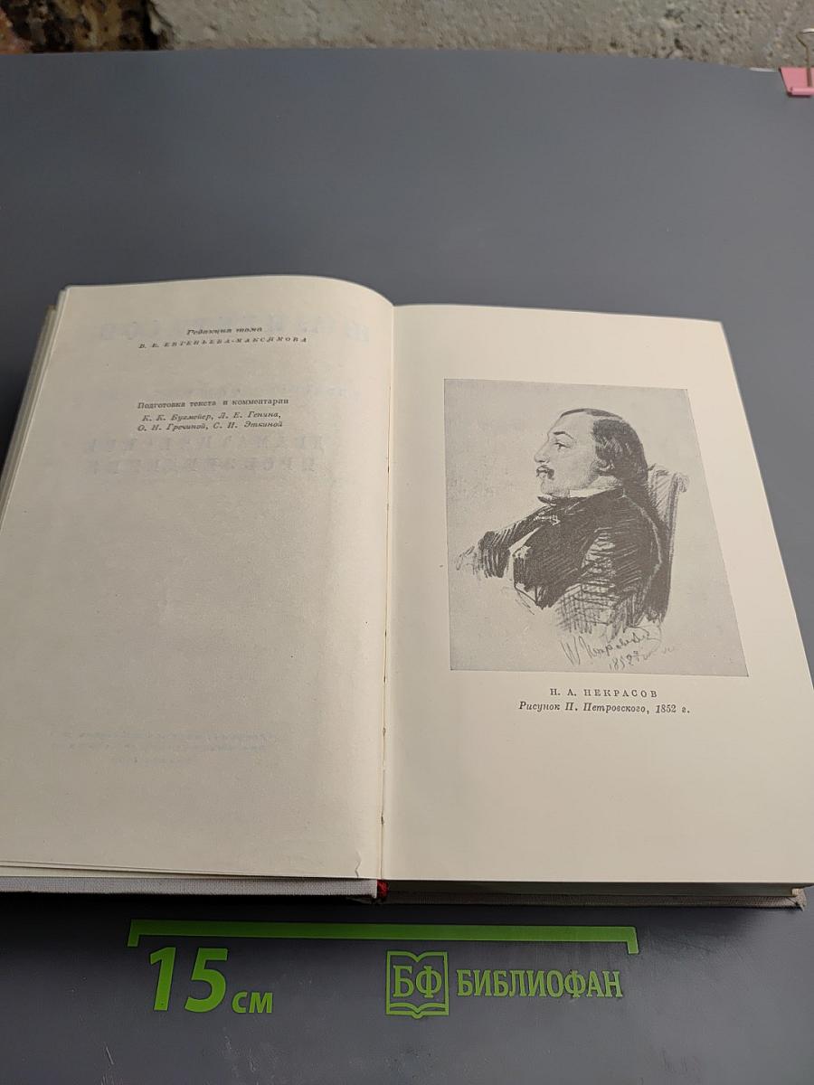 Полное собрание сочинений. Том IV: Драматические произведения