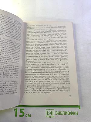 Когда сотрясается Земля