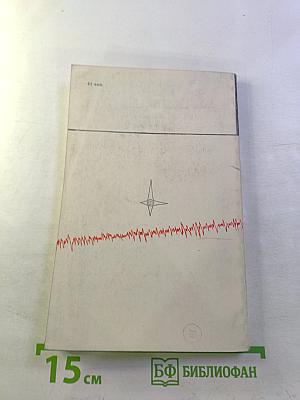 Когда сотрясается Земля