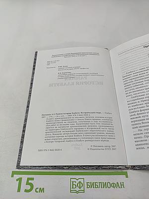 Ранняя история Елабуги