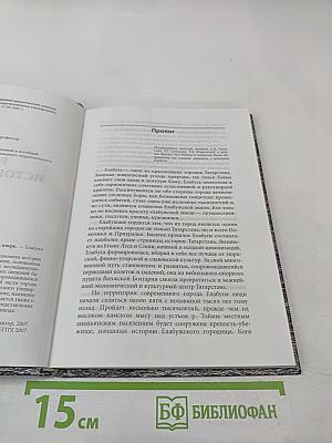 Ранняя история Елабуги