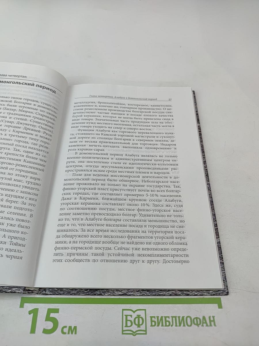 Ранняя история Елабуги