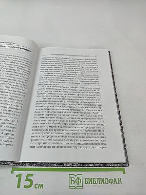 Ранняя история Елабуги