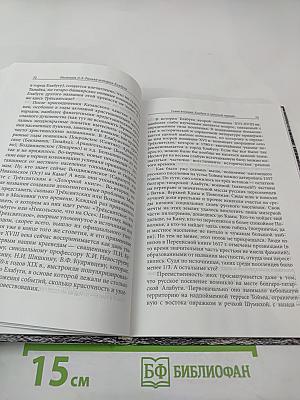 Ранняя история Елабуги