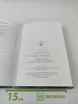 Ранняя история Елабуги