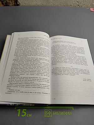 Свободная охота. Рассказы воздушного стрелка