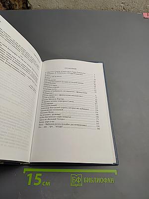 Свободная охота. Рассказы воздушного стрелка