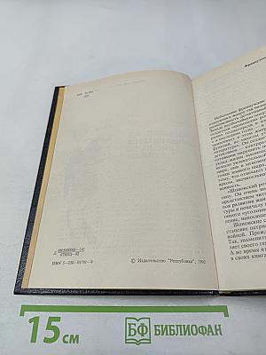 Двойное преступление на линии Мажино