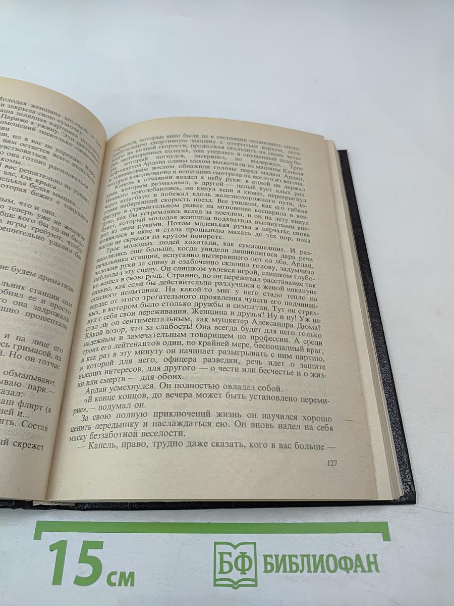 Двойное преступление на линии Мажино