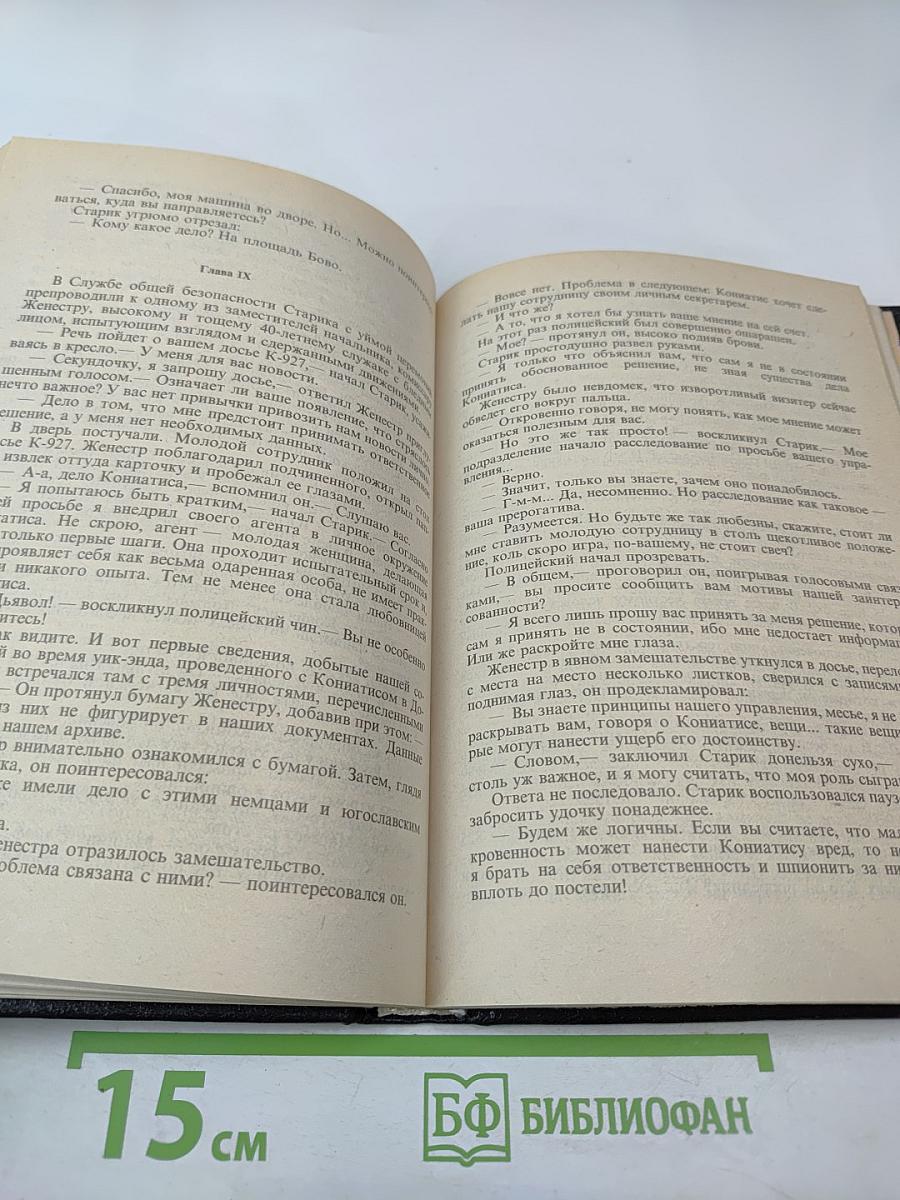 Двойное преступление на линии Мажино