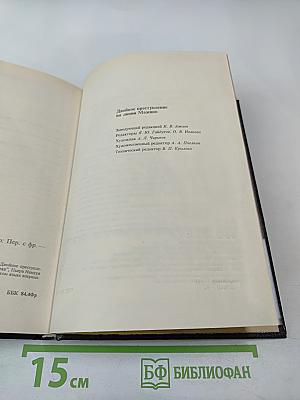 Двойное преступление на линии Мажино