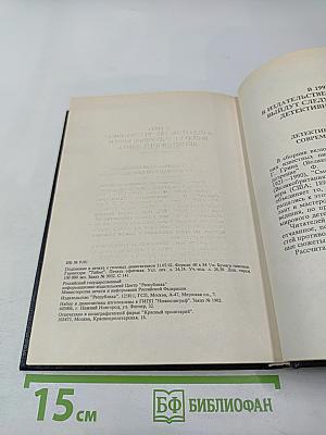 Двойное преступление на линии Мажино