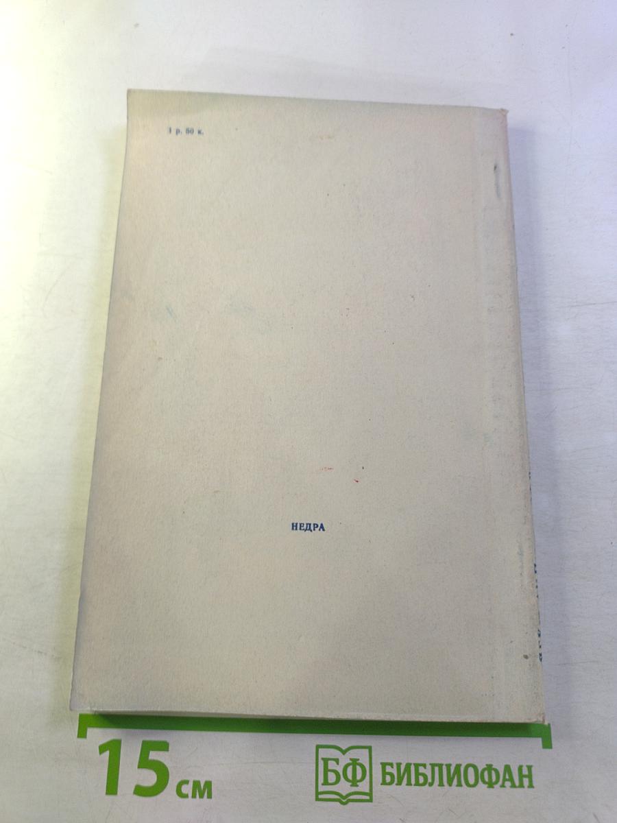 Основы линеаментной тектоники