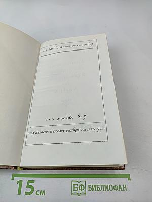 Юность науки: Жизнь и идеи мыслителей-экономистов до Маркса