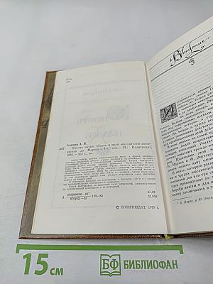 Юность науки: Жизнь и идеи мыслителей-экономистов до Маркса