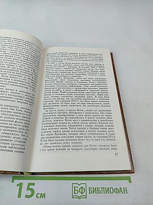 Юность науки: Жизнь и идеи мыслителей-экономистов до Маркса