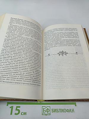 Юность науки: Жизнь и идеи мыслителей-экономистов до Маркса