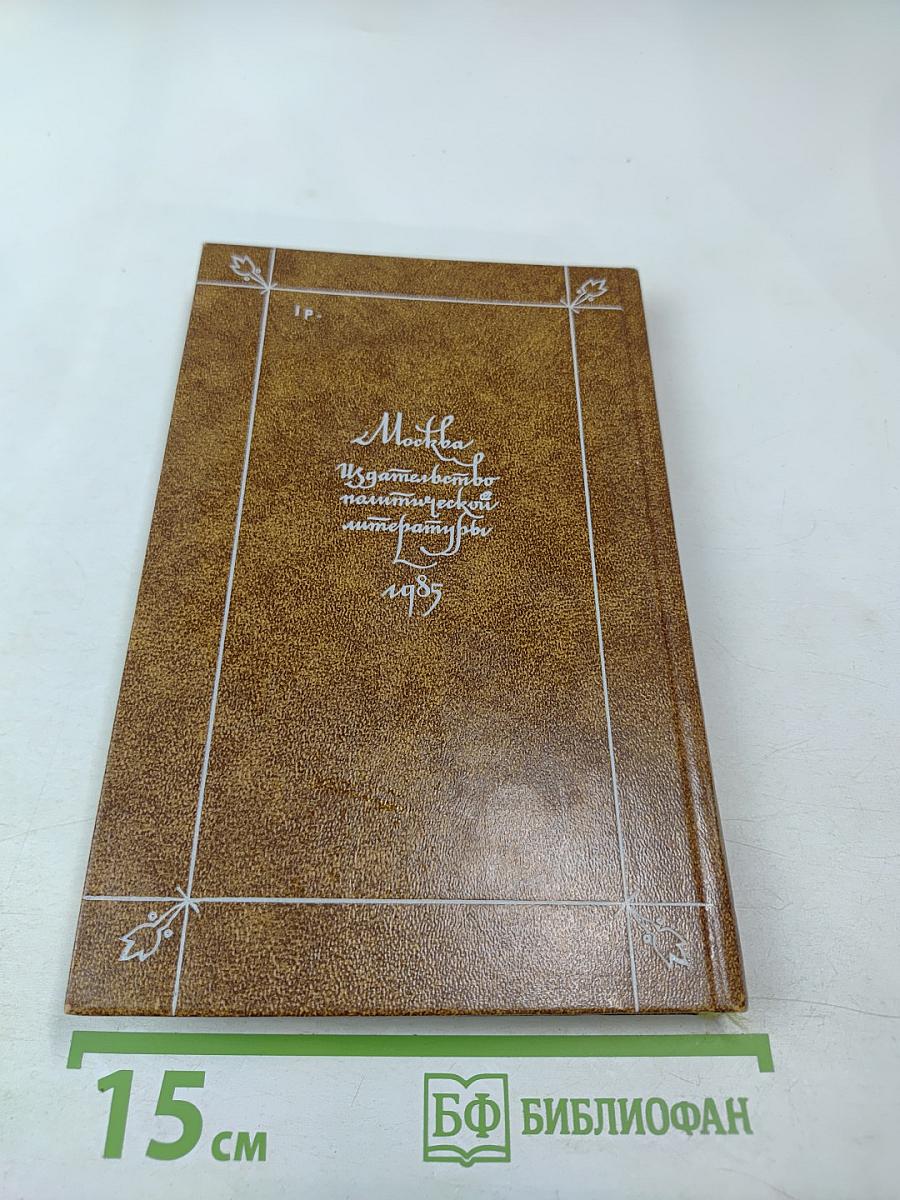 Юность науки: Жизнь и идеи мыслителей-экономистов до Маркса