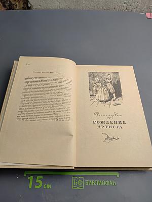 Великое призвание