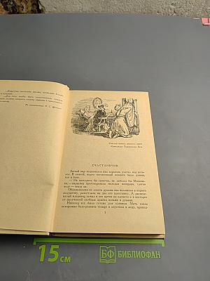 Великое призвание