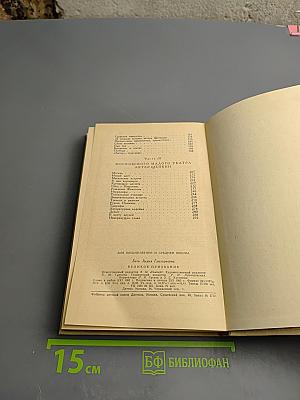 Великое призвание