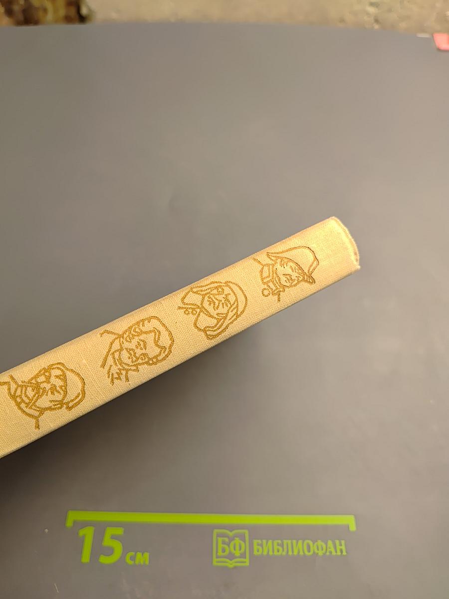 Великое призвание