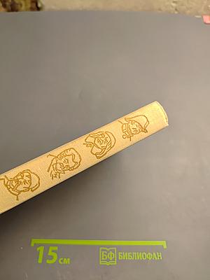 Великое призвание