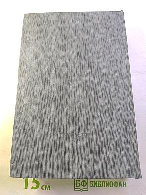 История Коммунистической партии Советского Союза. Том четвертый, книга первая. 1921-1937 гг.